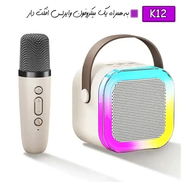 اسپیکر بلوتوثی قابل حمل مدل K12 (تک میکروفونی)