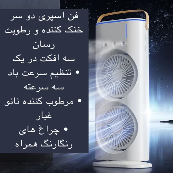 پنکه-رومیزی-مدل-دو-فن-FH-666-12-600x600